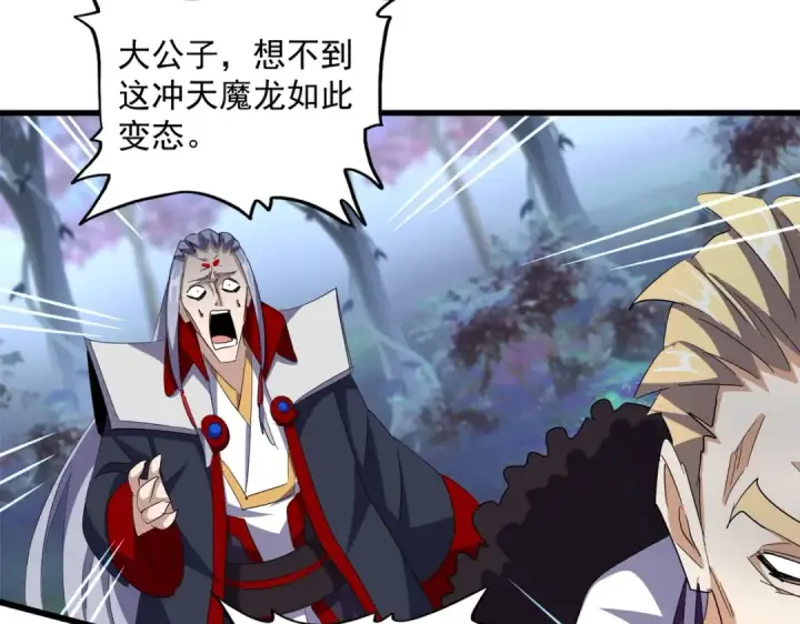 漫画《魔皇大管家》第344话 彻底疯狂第113张图