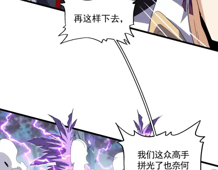 漫画《魔皇大管家》第344话 彻底疯狂第114张图