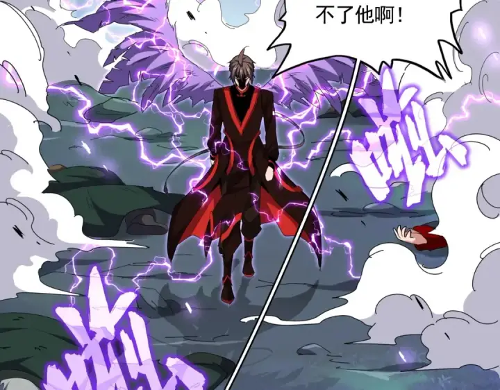 漫画《魔皇大管家》第344话 彻底疯狂第115张图