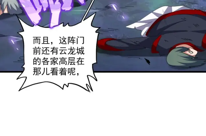 漫画《魔皇大管家》第344话 彻底疯狂第116张图