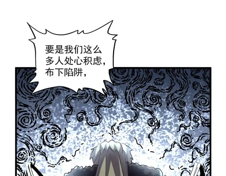 漫画《魔皇大管家》第344话 彻底疯狂第117张图