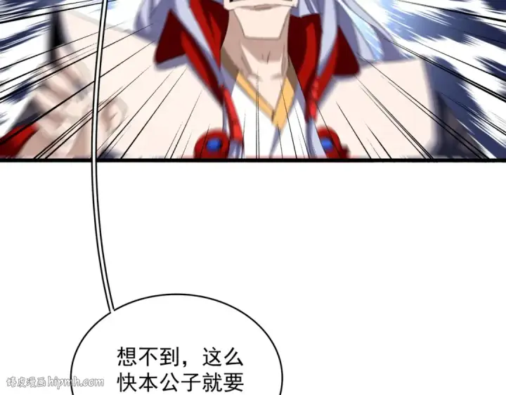 漫画《魔皇大管家》第344话 彻底疯狂第120张图