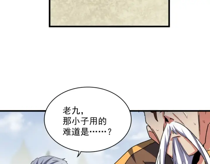 漫画《魔皇大管家》第344话 彻底疯狂第127张图