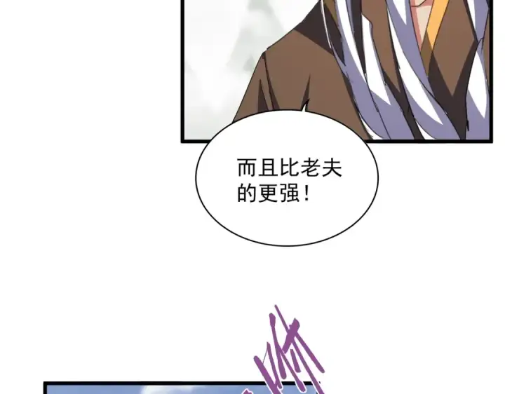 漫画《魔皇大管家》第344话 彻底疯狂第130张图