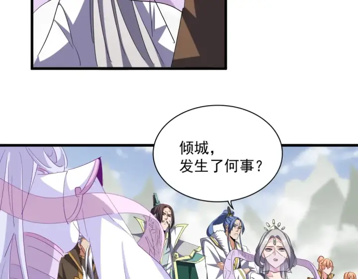 漫画《魔皇大管家》第344话 彻底疯狂第132张图