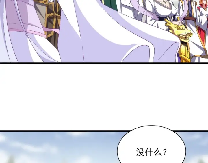 漫画《魔皇大管家》第344话 彻底疯狂第133张图