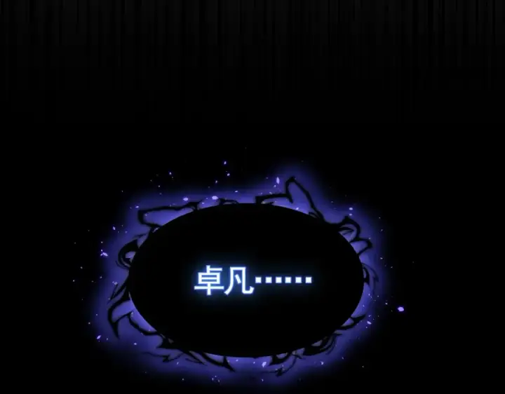 漫画《魔皇大管家》第344话 彻底疯狂第140张图