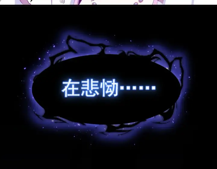 漫画《魔皇大管家》第344话 彻底疯狂第142张图