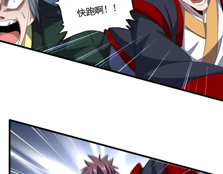 漫画《魔皇大管家》第344话 彻底疯狂第26张图