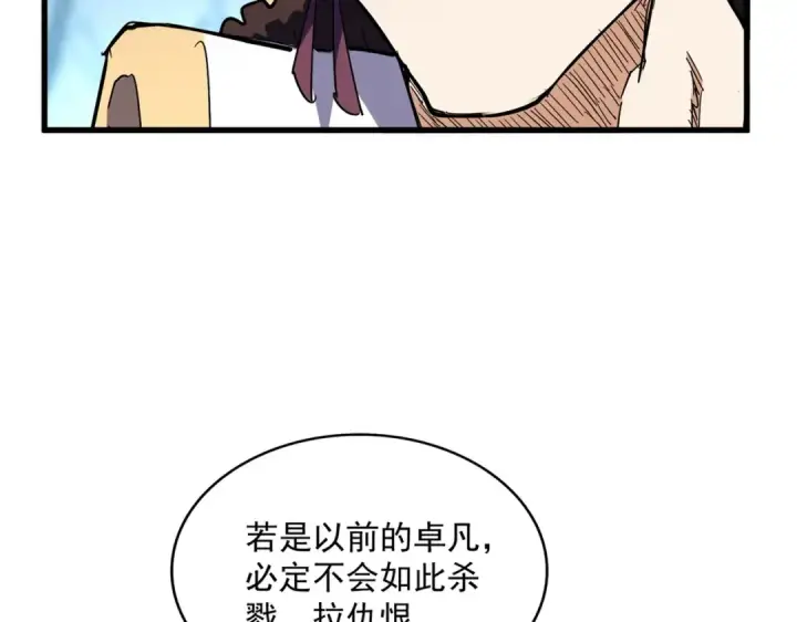 漫画《魔皇大管家》第344话 彻底疯狂第38张图