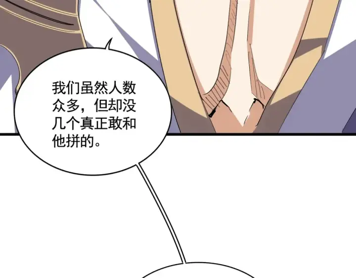 漫画《魔皇大管家》第344话 彻底疯狂第41张图