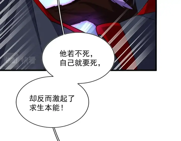 漫画《魔皇大管家》第344话 彻底疯狂第43张图