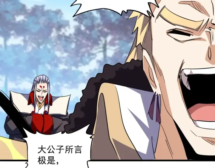 漫画《魔皇大管家》第344话 彻底疯狂第45张图