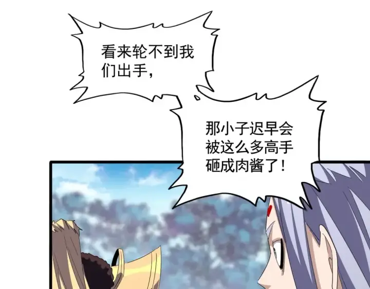 漫画《魔皇大管家》第344话 彻底疯狂第47张图
