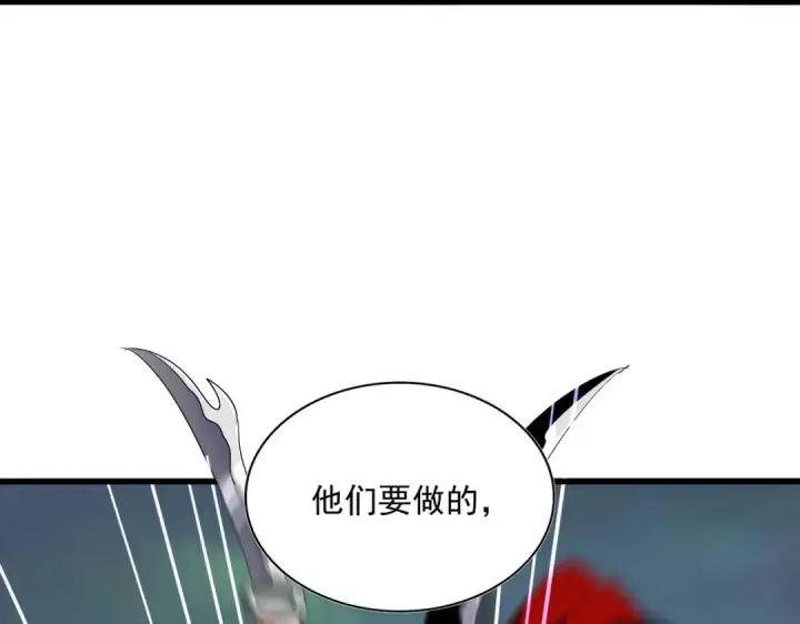 漫画《魔皇大管家》第344话 彻底疯狂第50张图