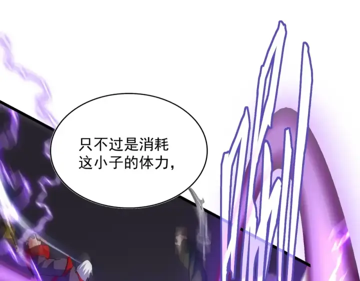 漫画《魔皇大管家》第344话 彻底疯狂第53张图