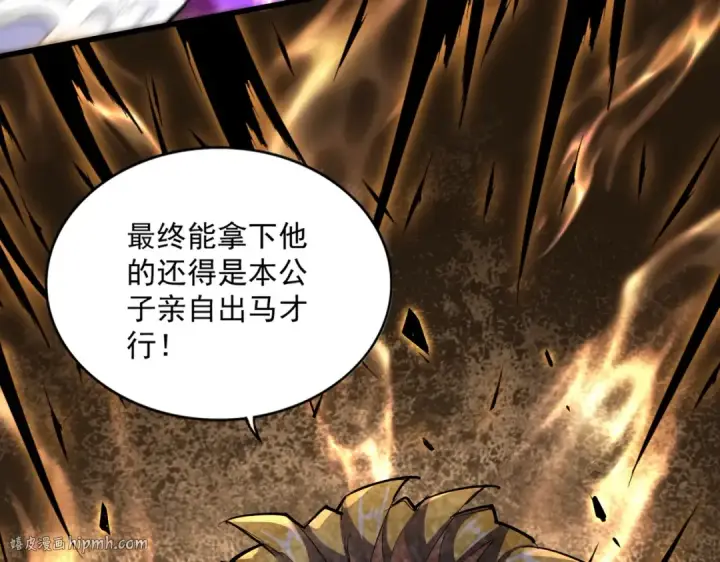 漫画《魔皇大管家》第344话 彻底疯狂第56张图