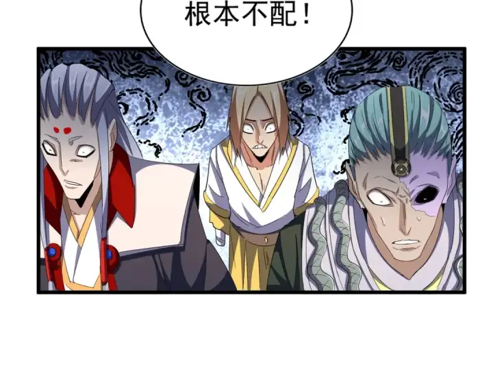 漫画《魔皇大管家》第344话 彻底疯狂第59张图