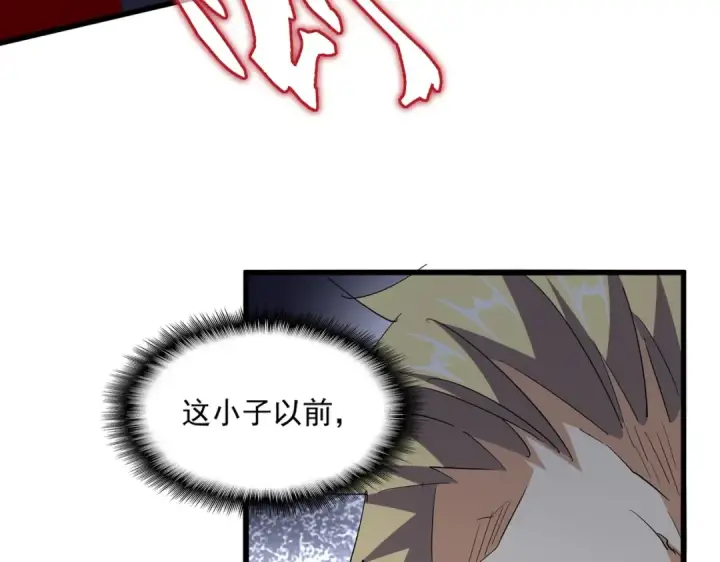 漫画《魔皇大管家》第344话 彻底疯狂第6张图