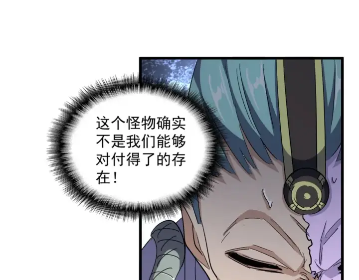 漫画《魔皇大管家》第344话 彻底疯狂第60张图
