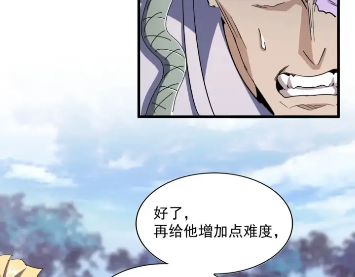 漫画《魔皇大管家》第344话 彻底疯狂第61张图