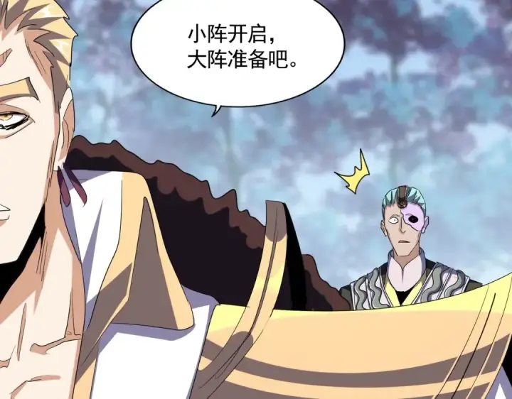 漫画《魔皇大管家》第344话 彻底疯狂第62张图