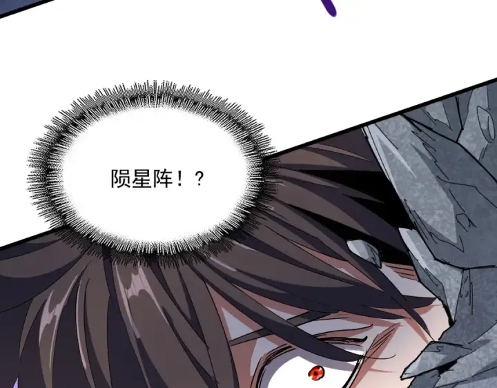 漫画《魔皇大管家》第344话 彻底疯狂第70张图