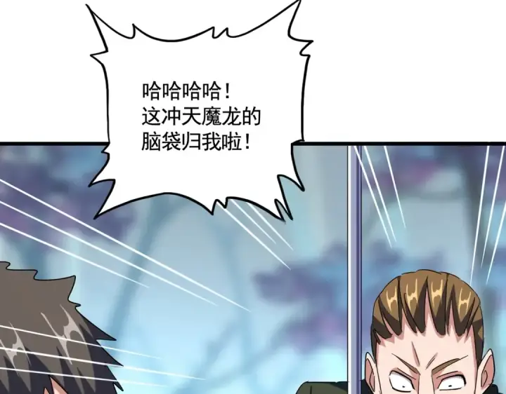 漫画《魔皇大管家》第344话 彻底疯狂第78张图