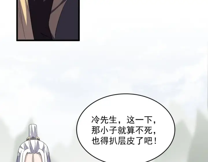 漫画《魔皇大管家》第344话 彻底疯狂第84张图