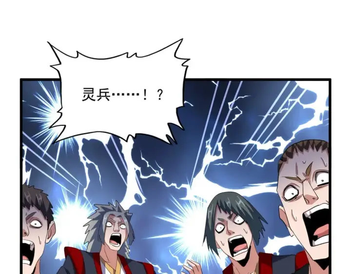 漫画《魔皇大管家》第344话 彻底疯狂第98张图