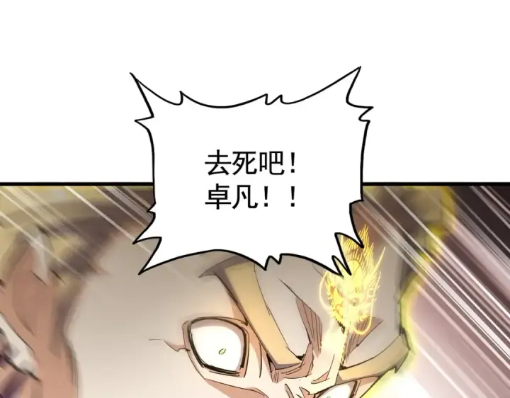 漫画《魔皇大管家》第345话 鏖战正酣第111张图