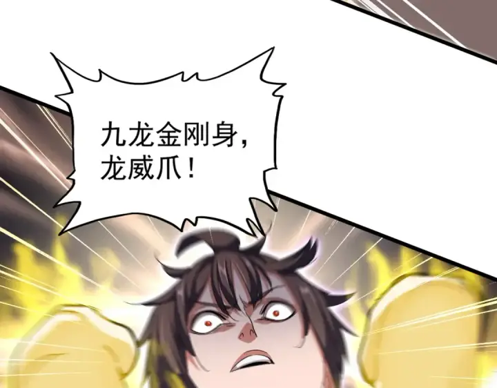 漫画《魔皇大管家》第345话 鏖战正酣第113张图