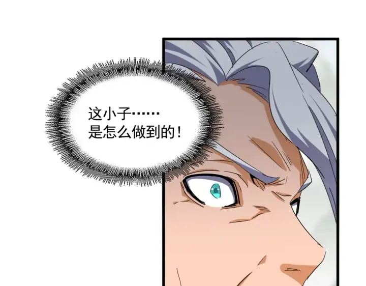漫画《魔皇大管家》第345话 鏖战正酣第140张图