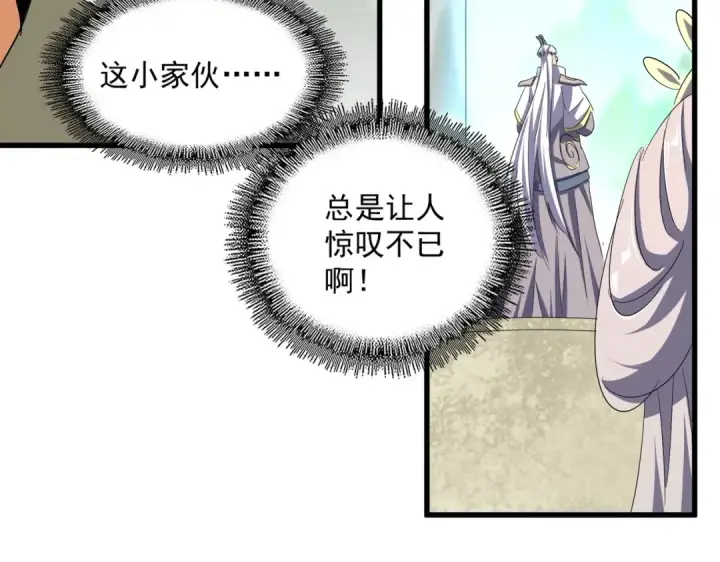 漫画《魔皇大管家》第345话 鏖战正酣第143张图