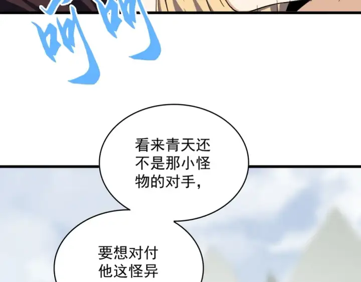 漫画《魔皇大管家》第345话 鏖战正酣第147张图