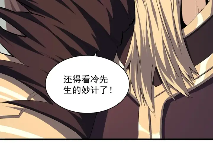 漫画《魔皇大管家》第345话 鏖战正酣第149张图
