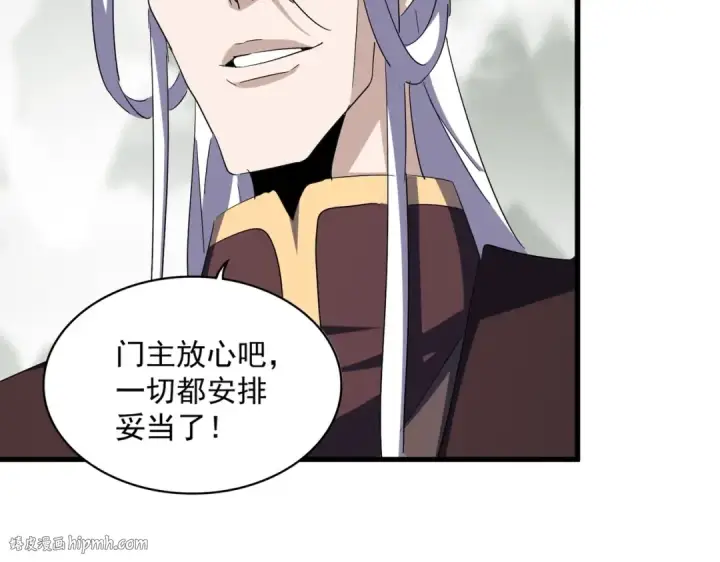 漫画《魔皇大管家》第345话 鏖战正酣第152张图