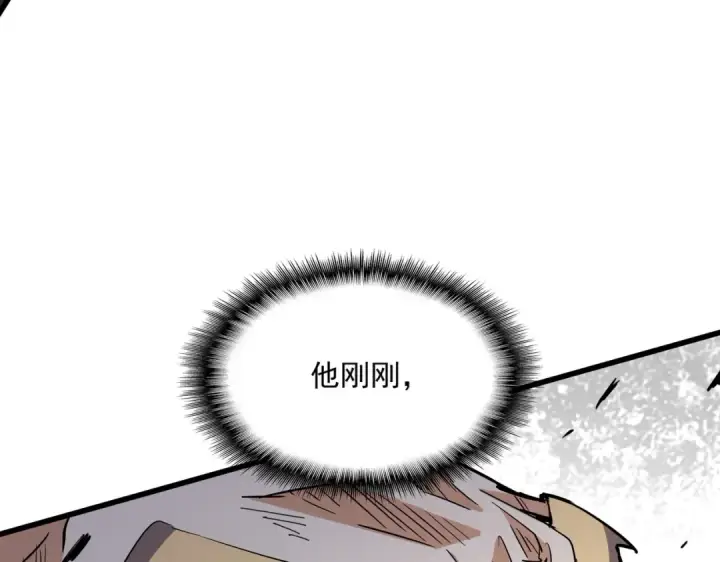 漫画《魔皇大管家》第345话 鏖战正酣第169张图