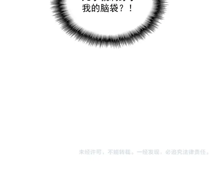漫画《魔皇大管家》第345话 鏖战正酣第172张图