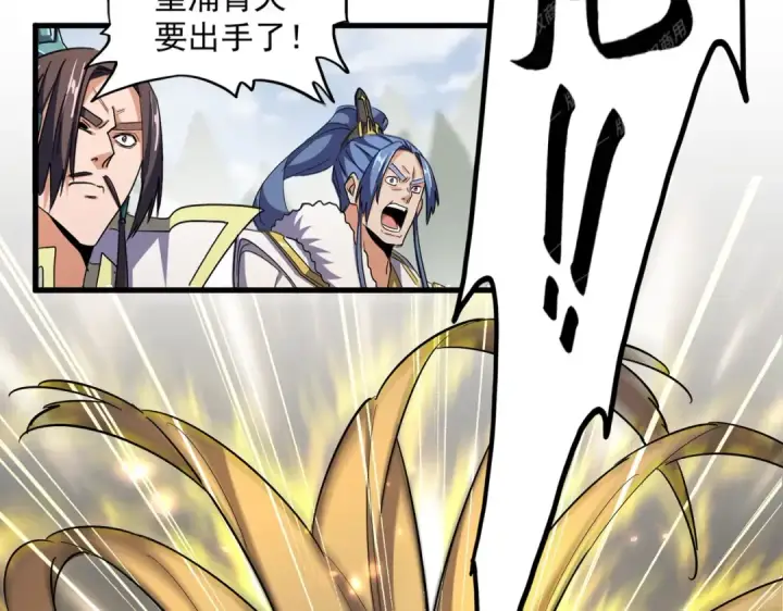 漫画《魔皇大管家》第345话 鏖战正酣第18张图