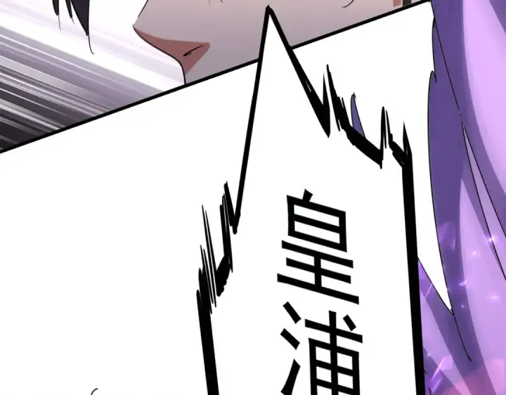 漫画《魔皇大管家》第345话 鏖战正酣第22张图