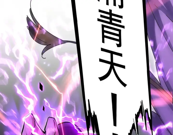 漫画《魔皇大管家》第345话 鏖战正酣第23张图
