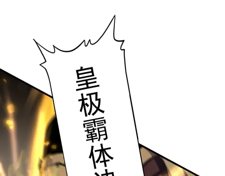 漫画《魔皇大管家》第345话 鏖战正酣第27张图