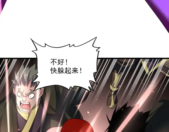 漫画《魔皇大管家》第345话 鏖战正酣第45张图