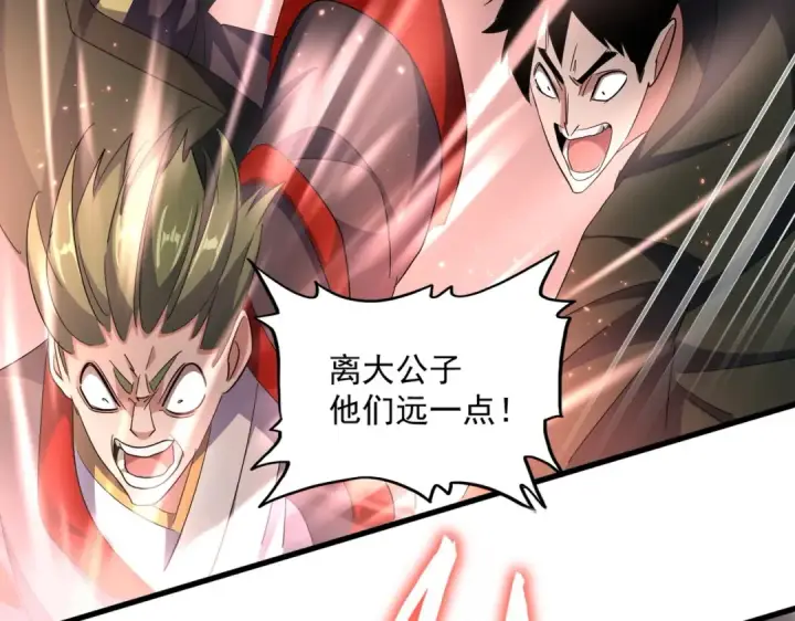 漫画《魔皇大管家》第345话 鏖战正酣第46张图