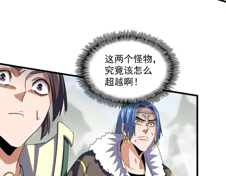 漫画《魔皇大管家》第345话 鏖战正酣第57张图