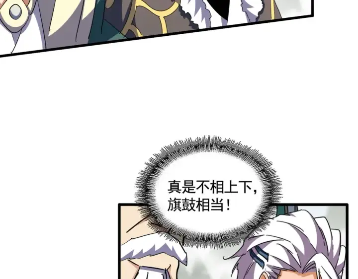 漫画《魔皇大管家》第345话 鏖战正酣第58张图