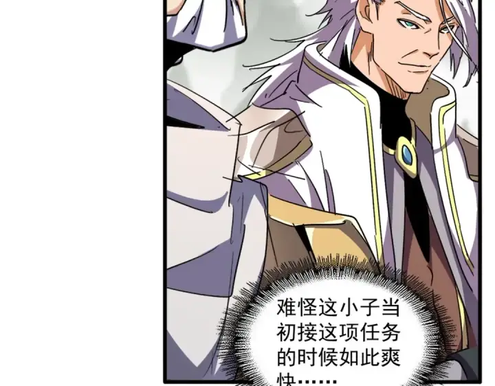 漫画《魔皇大管家》第345话 鏖战正酣第59张图