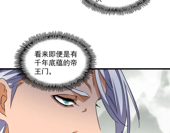 漫画《魔皇大管家》第345话 鏖战正酣第60张图