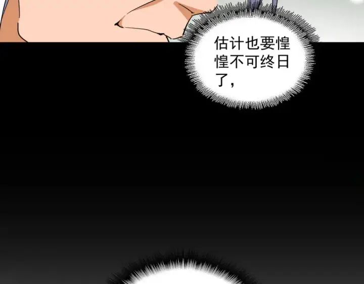 漫画《魔皇大管家》第345话 鏖战正酣第61张图